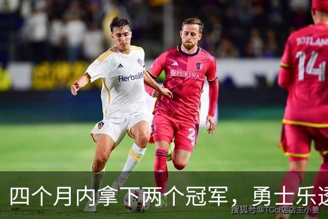 四个月内拿下两个冠军，勇士乐透秀能否率领球队走出低谷？