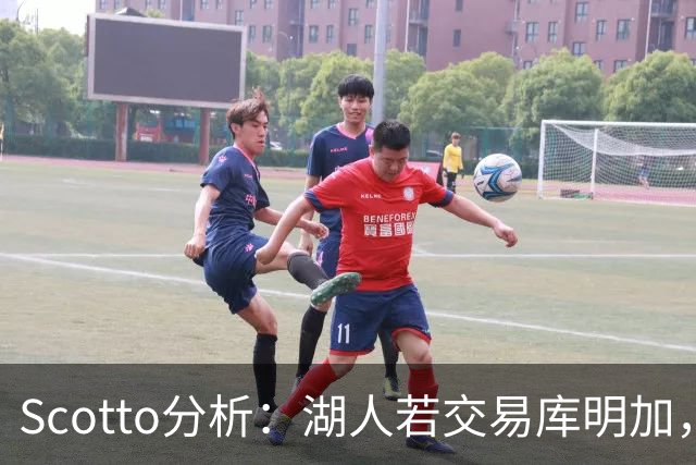 Scotto分析：湖人若交易库明加，三方交易或是唯一路径